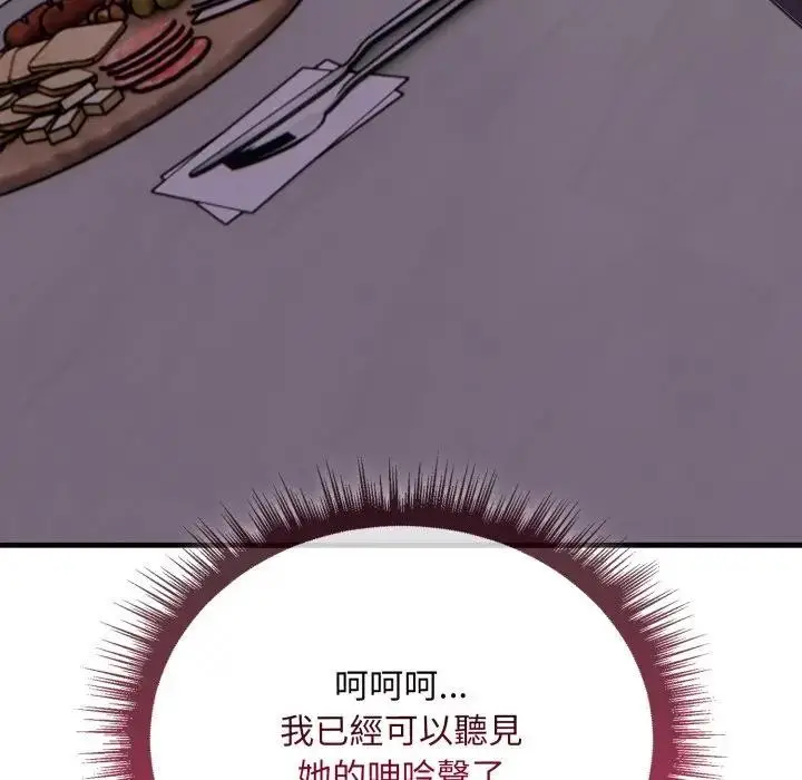 漫画《社区人妻的陷阱》第5话第191张图