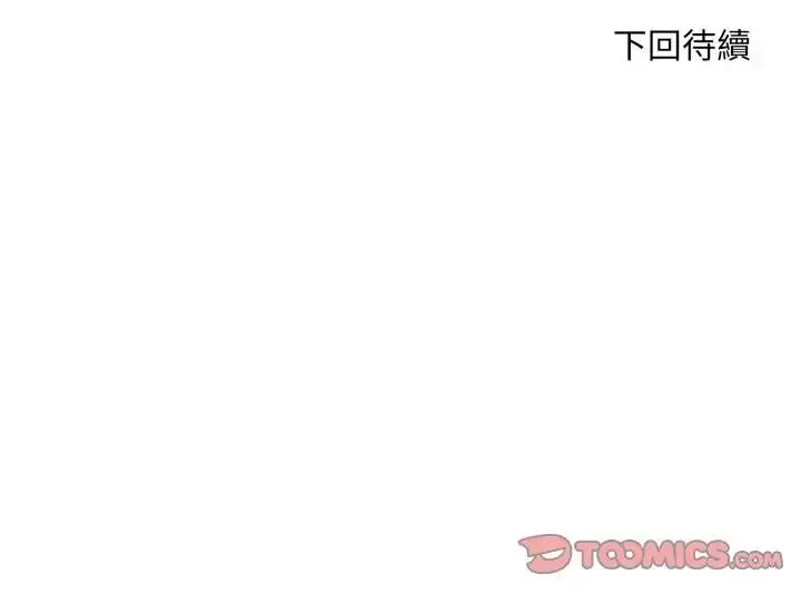漫画《社区人妻的陷阱》第5话第196张图