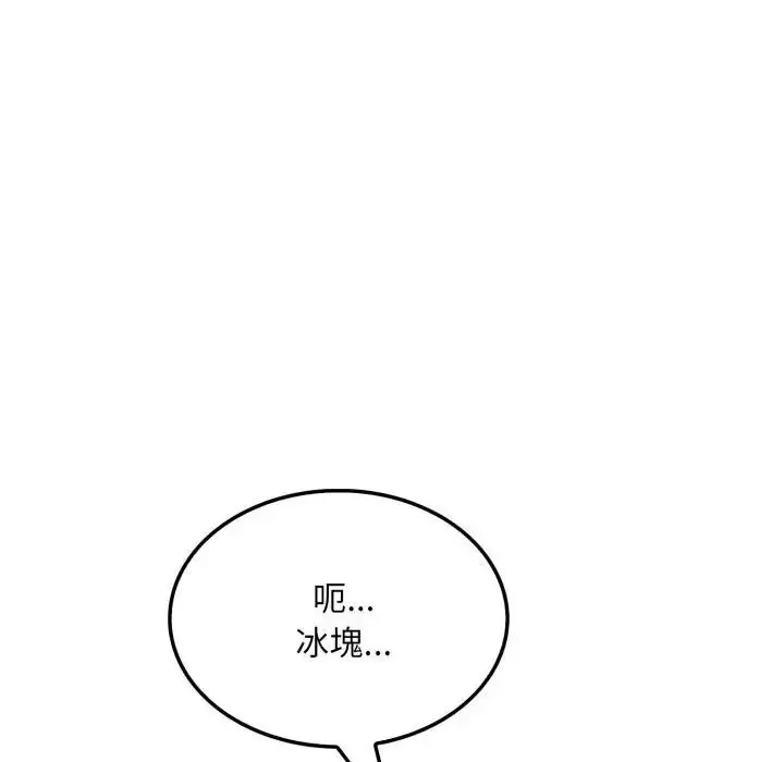 漫画《社区人妻的陷阱》第5话第25张图