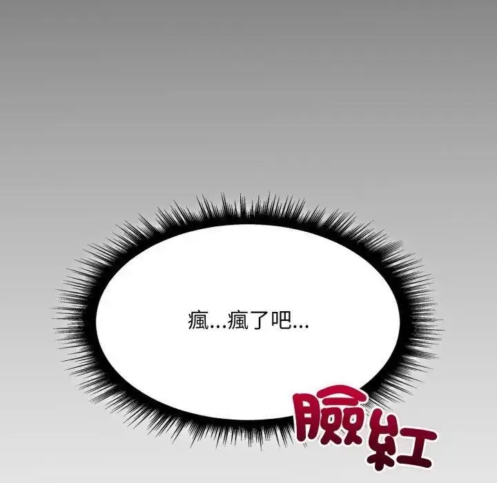 漫画《社区人妻的陷阱》第5话第36张图