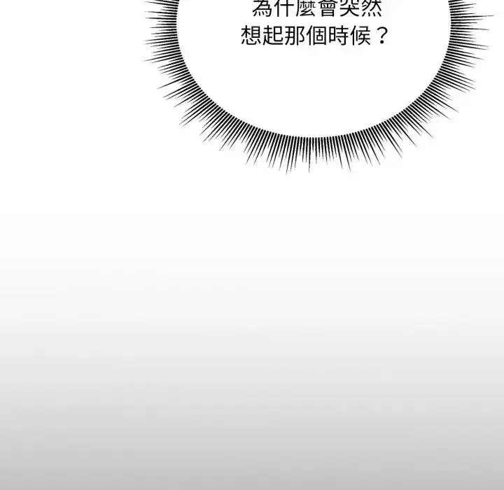漫画《社区人妻的陷阱》第5话第39张图