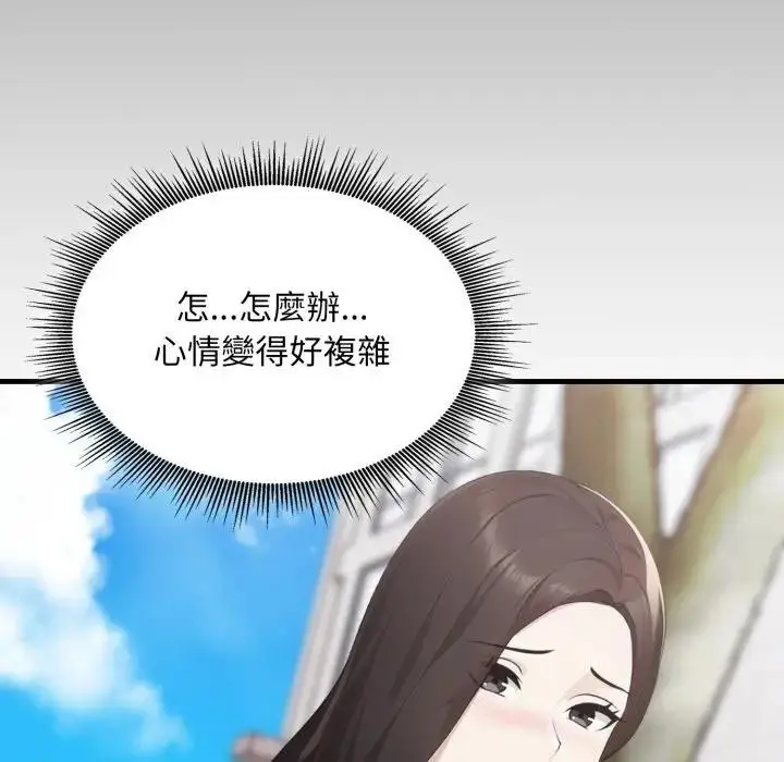 漫画《社区人妻的陷阱》第5话第43张图