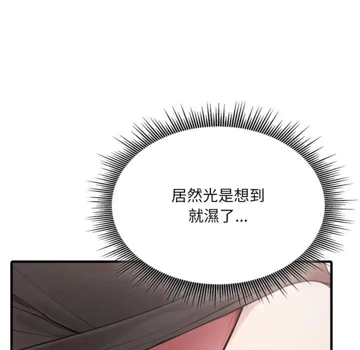 漫画《社区人妻的陷阱》第5话第46张图