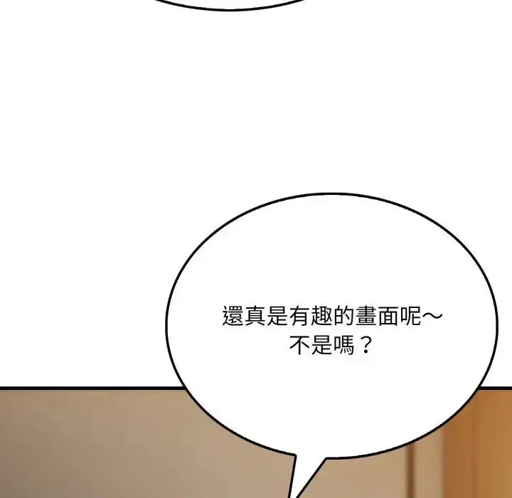 漫画《社区人妻的陷阱》第5话第5张图