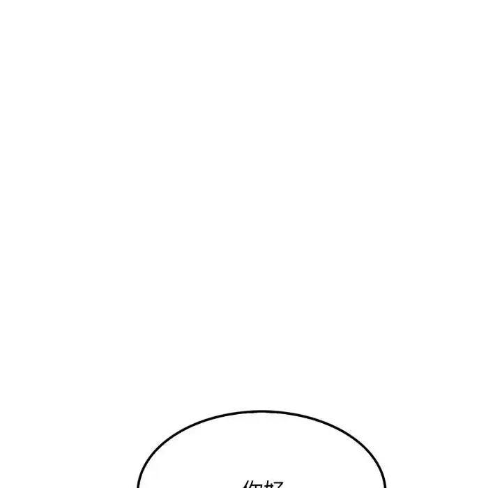 漫画《社区人妻的陷阱》第5话第60张图