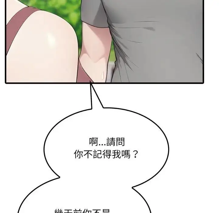 漫画《社区人妻的陷阱》第5话第65张图