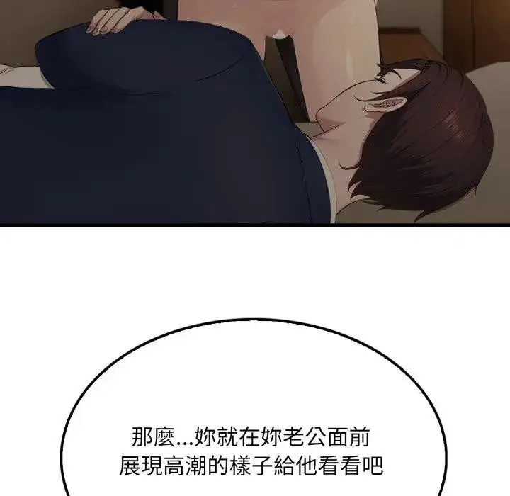 漫画《社区人妻的陷阱》第5话第7张图
