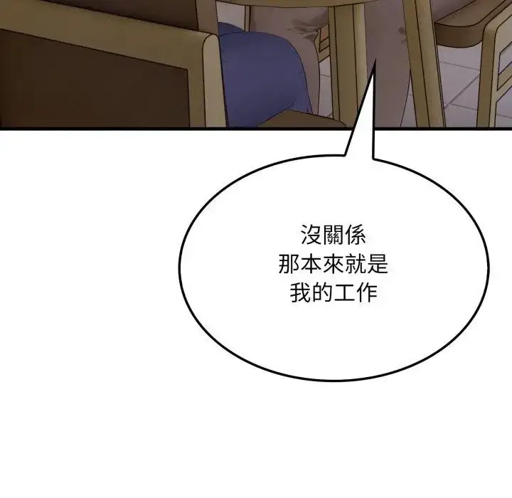 漫画《社区人妻的陷阱》第5话第72张图