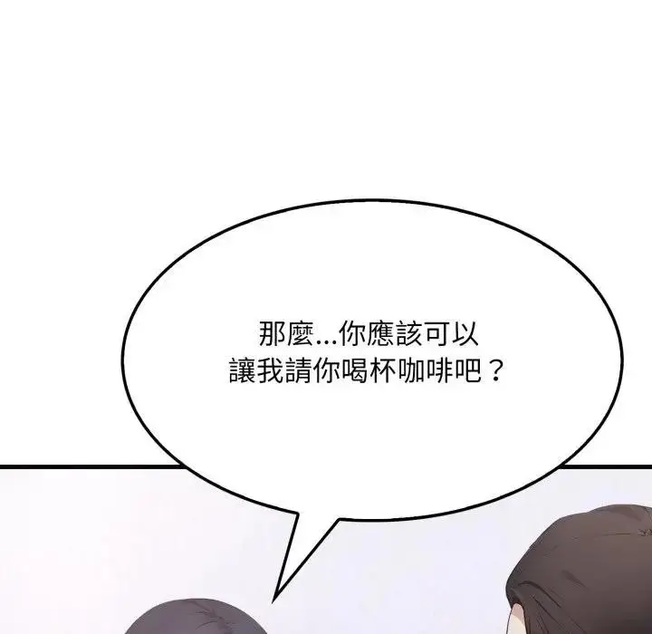 漫画《社区人妻的陷阱》第5话第73张图