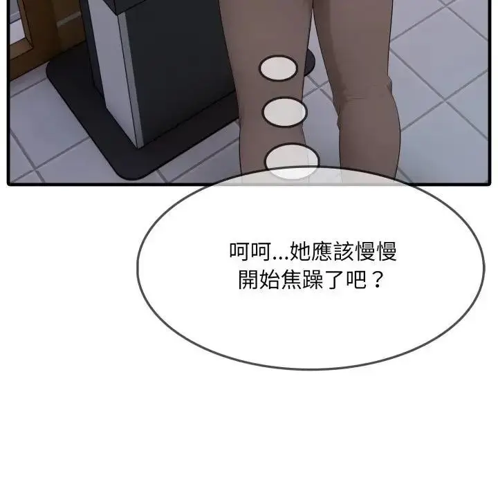 漫画《社区人妻的陷阱》第5话第78张图