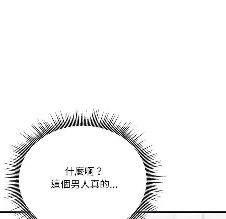 漫画《社区人妻的陷阱》第5话第79张图