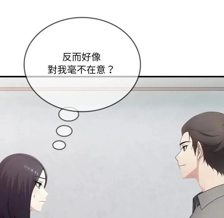 漫画《社区人妻的陷阱》第5话第83张图