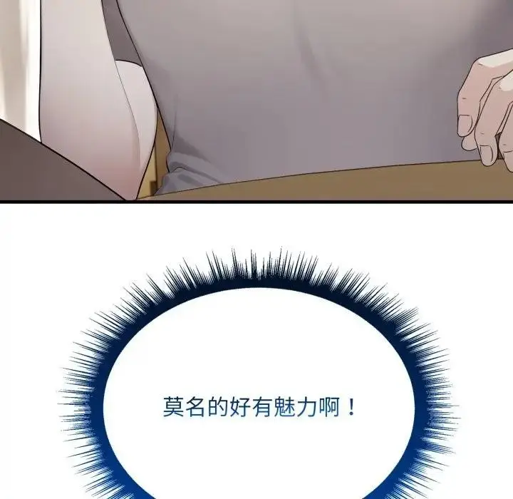 漫画《社区人妻的陷阱》第5话第87张图