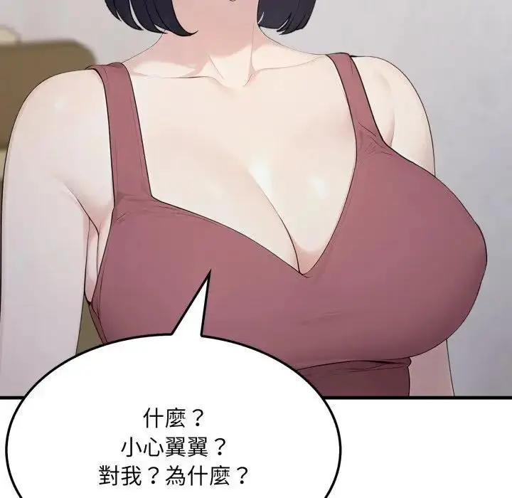 漫画《社区人妻的陷阱》第5话第96张图