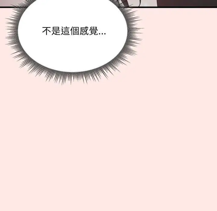 漫画《社区人妻的陷阱》第6话第106张图