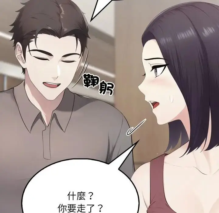 漫画《社区人妻的陷阱》第6话第11张图