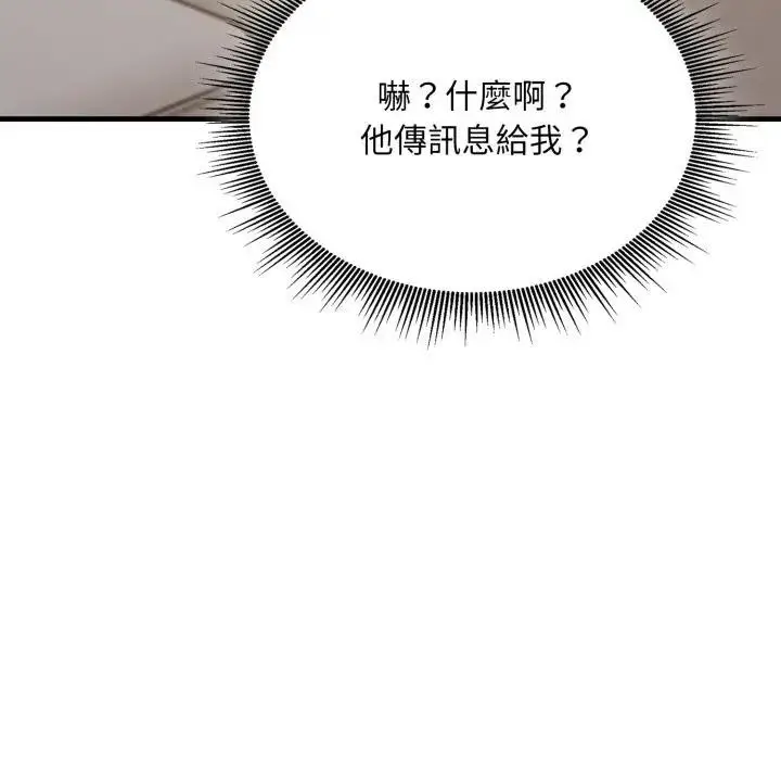 漫画《社区人妻的陷阱》第6话第117张图
