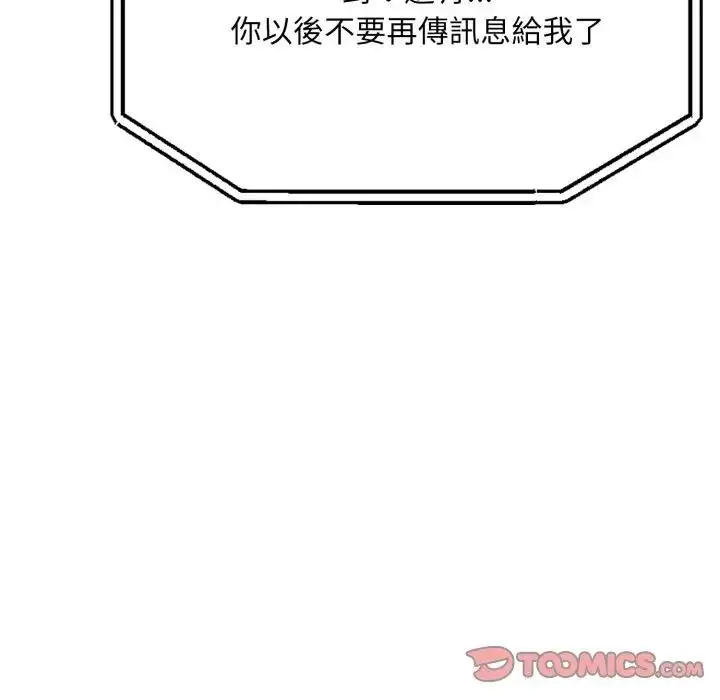 漫画《社区人妻的陷阱》第6话第123张图