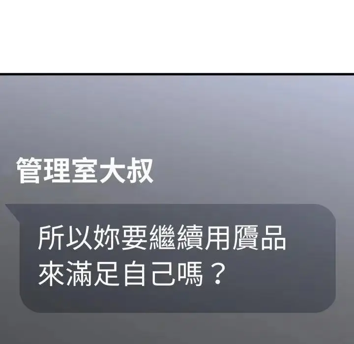 漫画《社区人妻的陷阱》第6话第127张图
