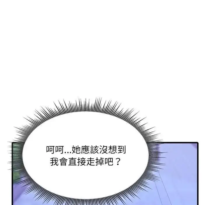 漫画《社区人妻的陷阱》第6话第13张图