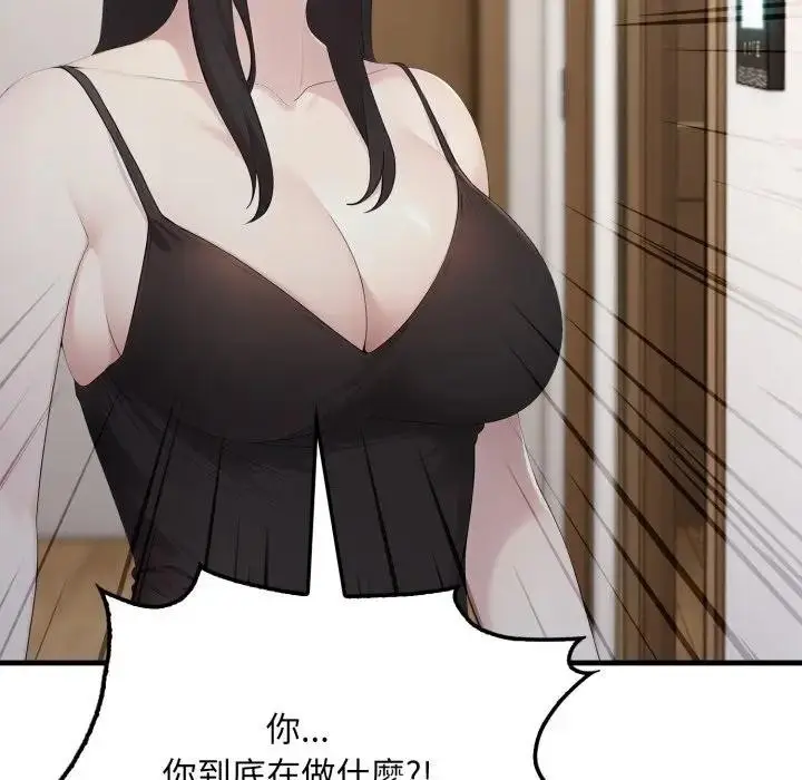 漫画《社区人妻的陷阱》第6话第135张图