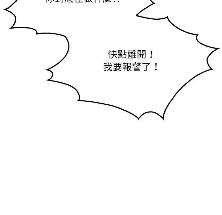 漫画《社区人妻的陷阱》第6话第136张图