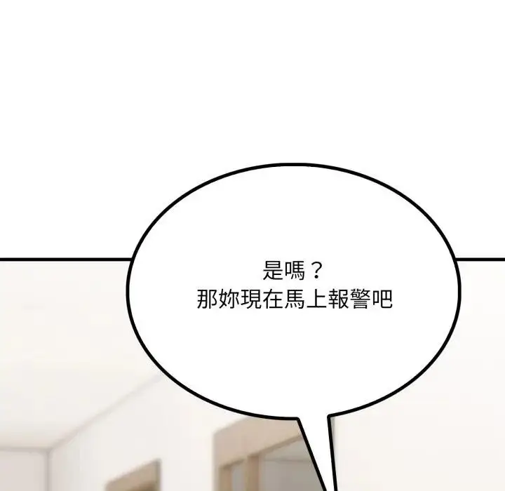 漫画《社区人妻的陷阱》第6话第137张图