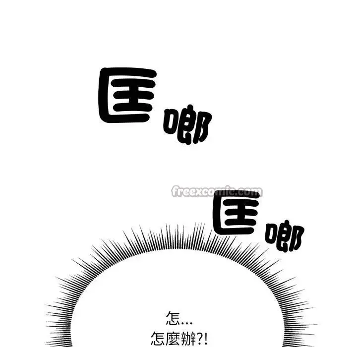 漫画《社区人妻的陷阱》第6话第140张图