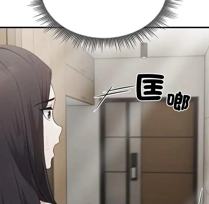 漫画《社区人妻的陷阱》第6话第141张图