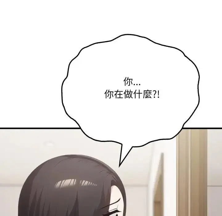 漫画《社区人妻的陷阱》第6话第143张图