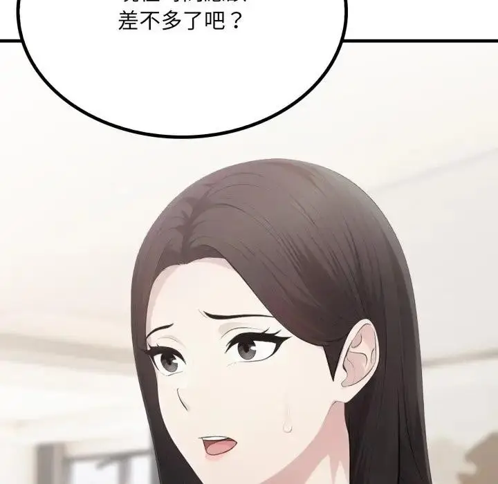 漫画《社区人妻的陷阱》第6话第146张图