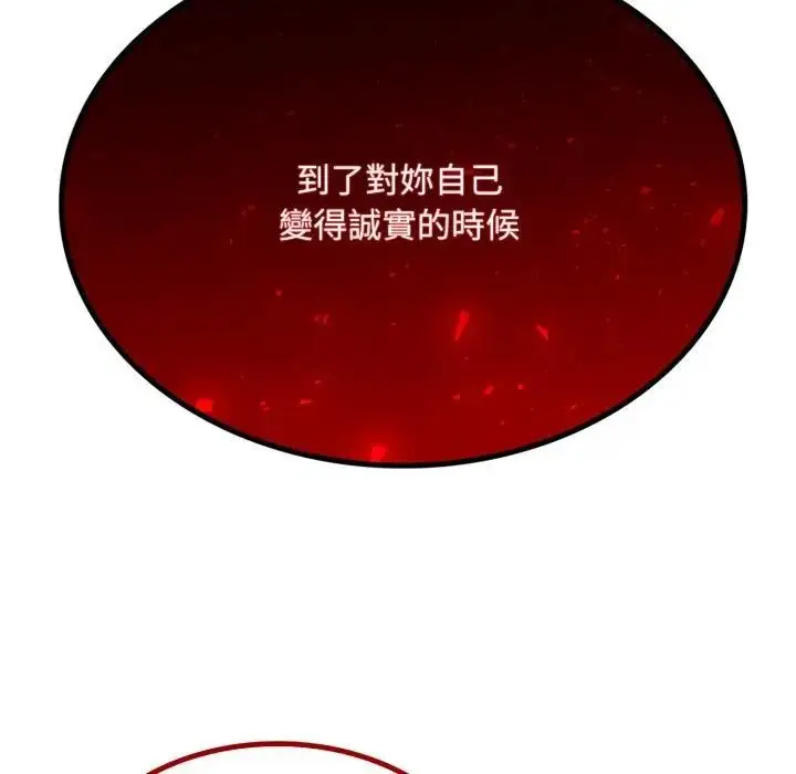 漫画《社区人妻的陷阱》第6话第148张图