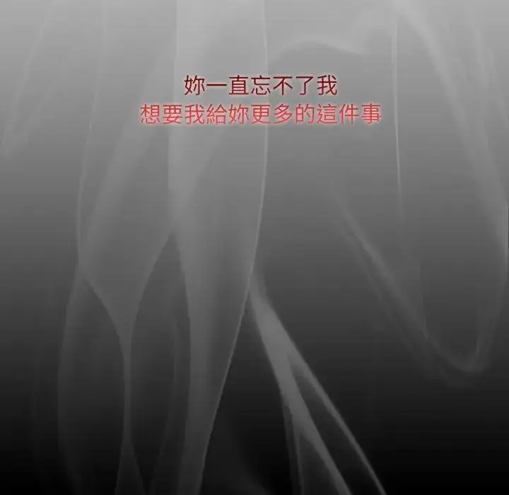 漫画《社区人妻的陷阱》第6话第152张图
