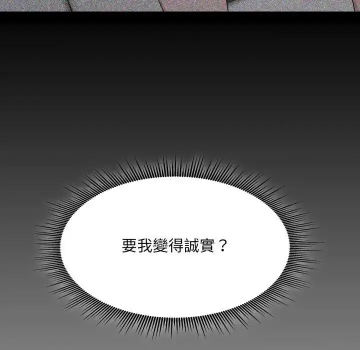 漫画《社区人妻的陷阱》第6话第157张图