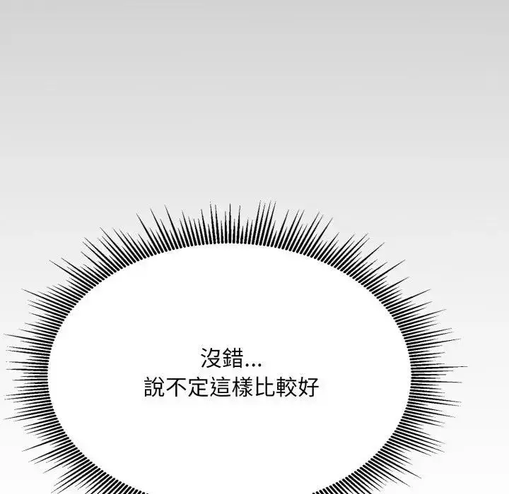 漫画《社区人妻的陷阱》第6话第159张图