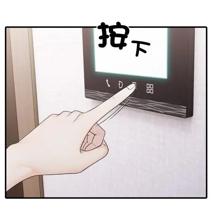 漫画《社区人妻的陷阱》第6话第166张图