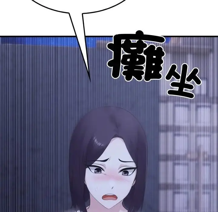 漫画《社区人妻的陷阱》第6话第19张图