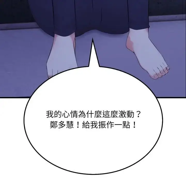漫画《社区人妻的陷阱》第6话第21张图