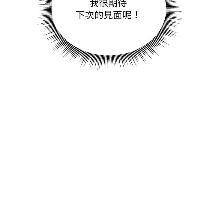 漫画《社区人妻的陷阱》第6话第25张图