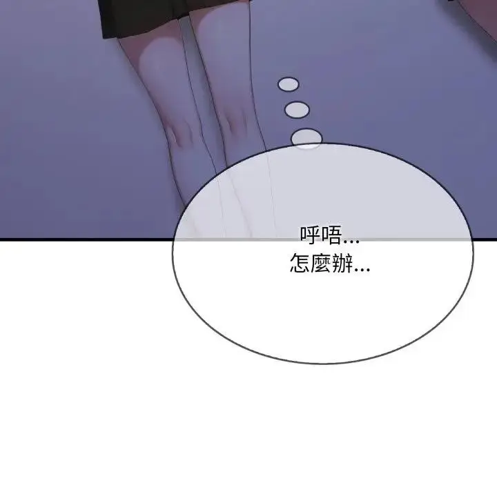 漫画《社区人妻的陷阱》第6话第31张图