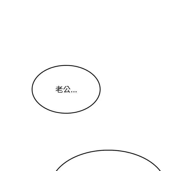 漫画《社区人妻的陷阱》第6话第32张图