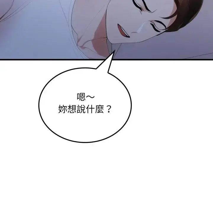 漫画《社区人妻的陷阱》第6话第34张图