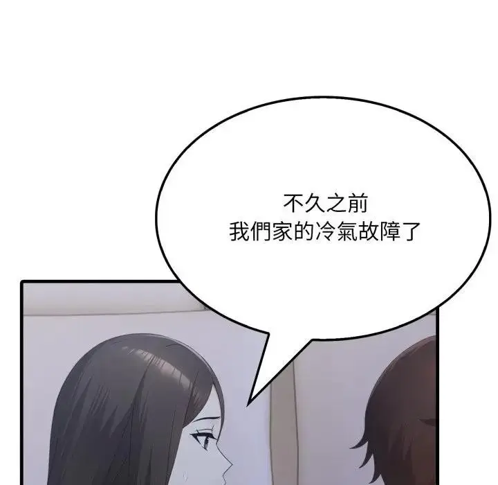 漫画《社区人妻的陷阱》第6话第35张图