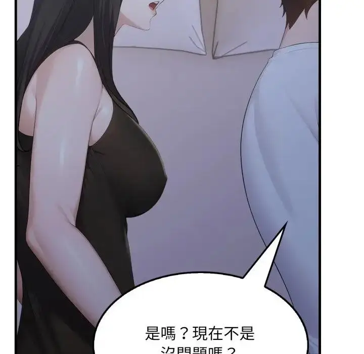 漫画《社区人妻的陷阱》第6话第36张图