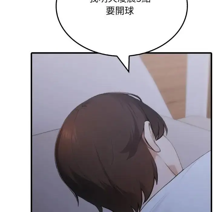 漫画《社区人妻的陷阱》第6话第41张图