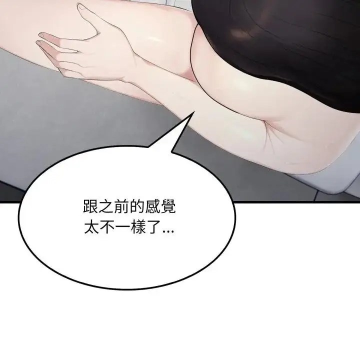 漫画《社区人妻的陷阱》第6话第52张图