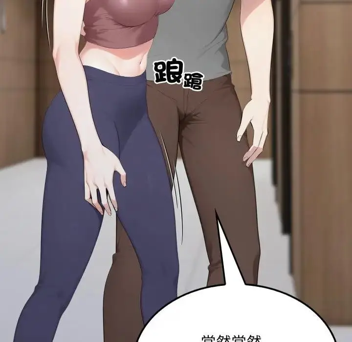 漫画《社区人妻的陷阱》第6话第6张图