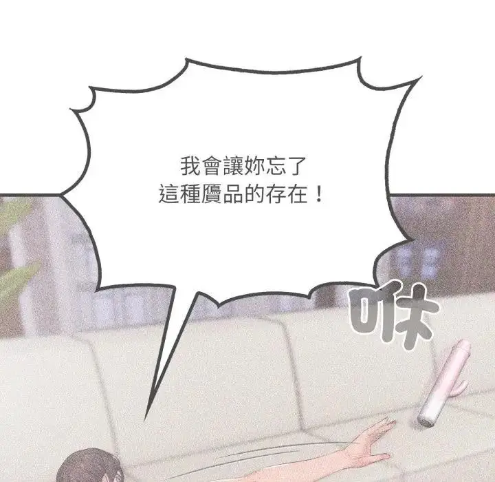 漫画《社区人妻的陷阱》第6话第62张图