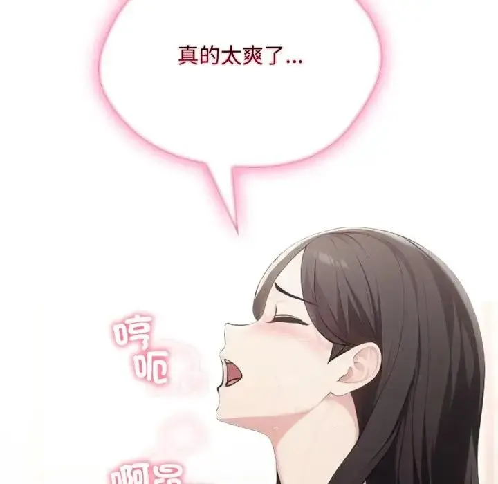 漫画《社区人妻的陷阱》第6话第64张图