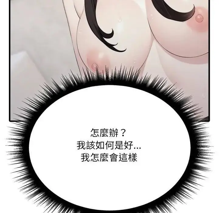 漫画《社区人妻的陷阱》第6话第79张图
